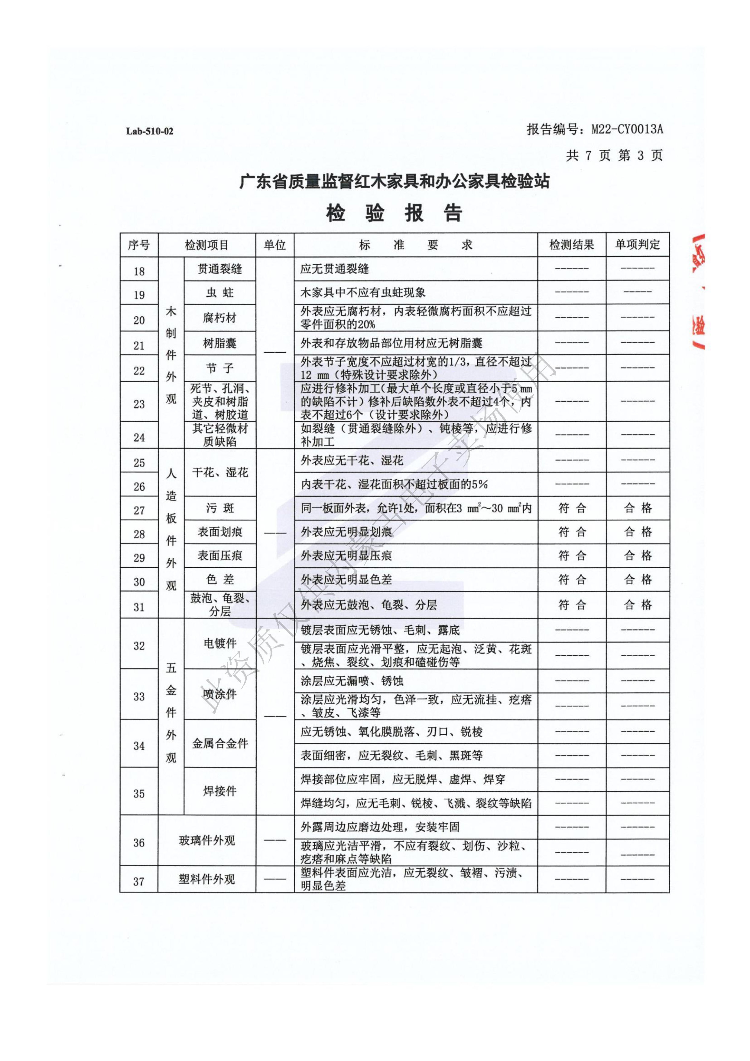 昊丰资质_页面_40.jpg